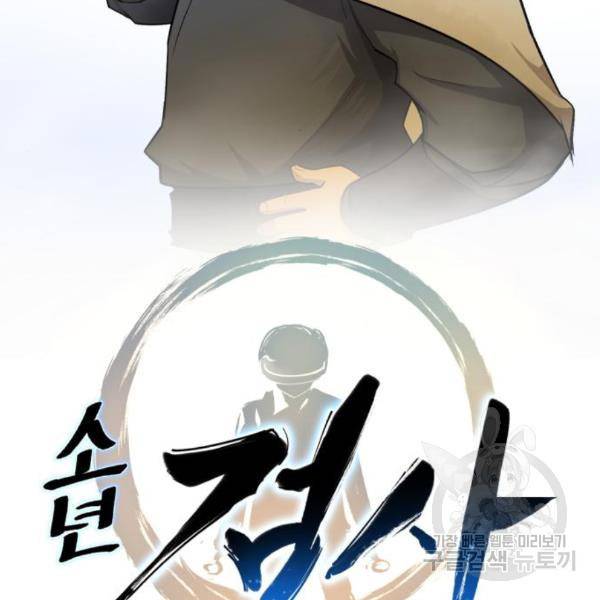 소년 검사 22화 13