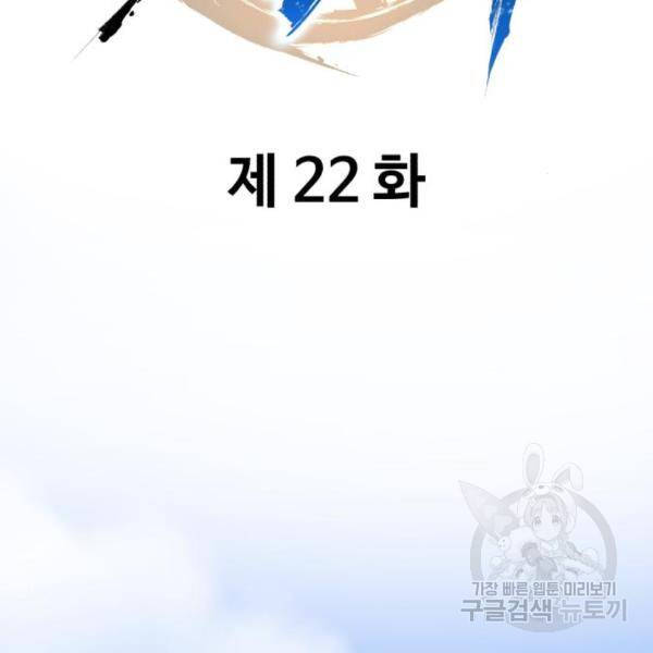 소년 검사 22화 14