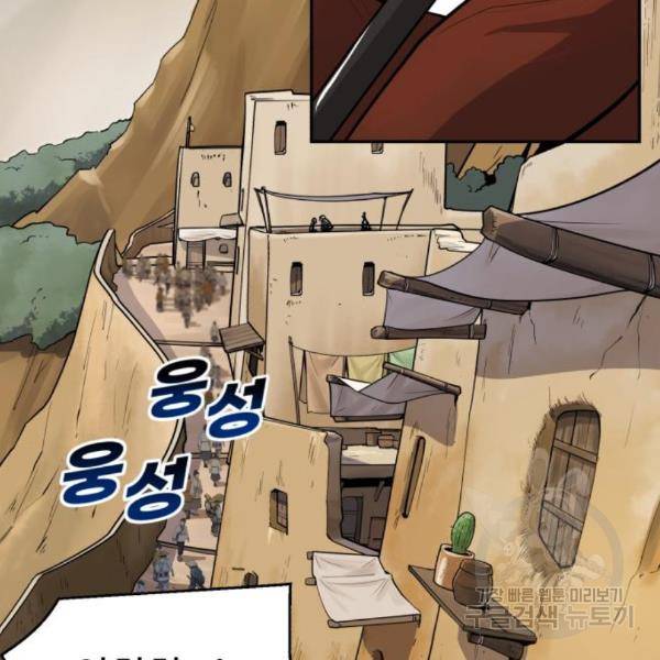 소년 검사 22화 18