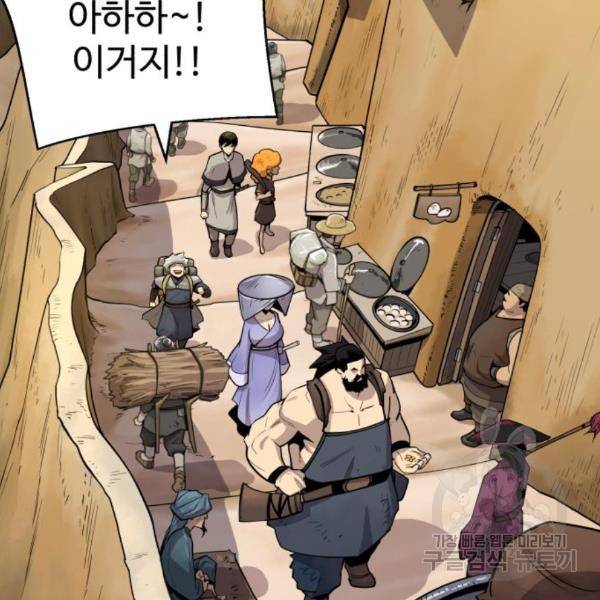 소년 검사 22화 19