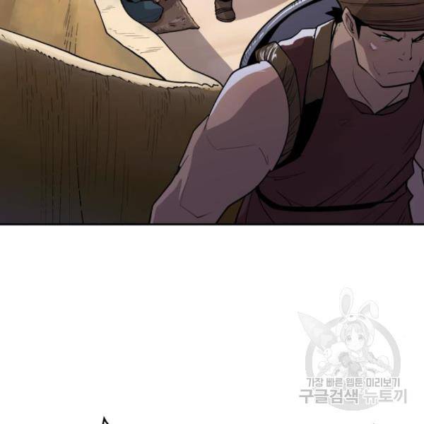 소년 검사 22화 20
