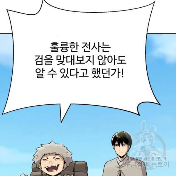 소년 검사 22화 21