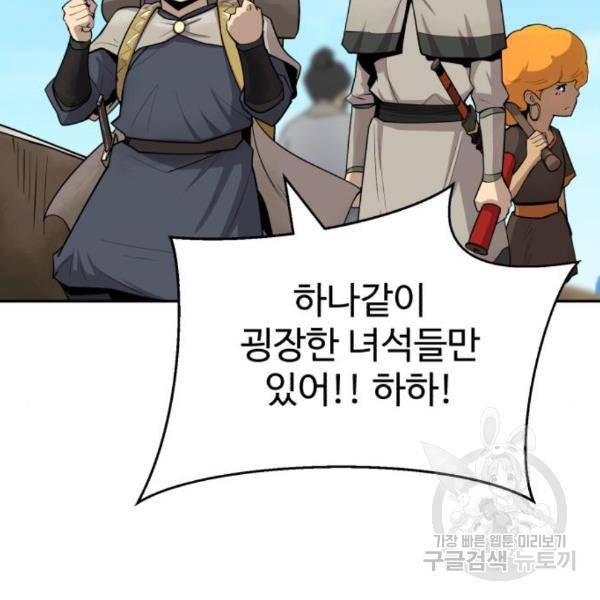 소년 검사 22화 22