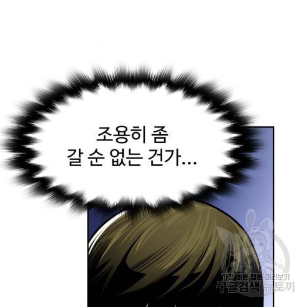 소년 검사 22화 23