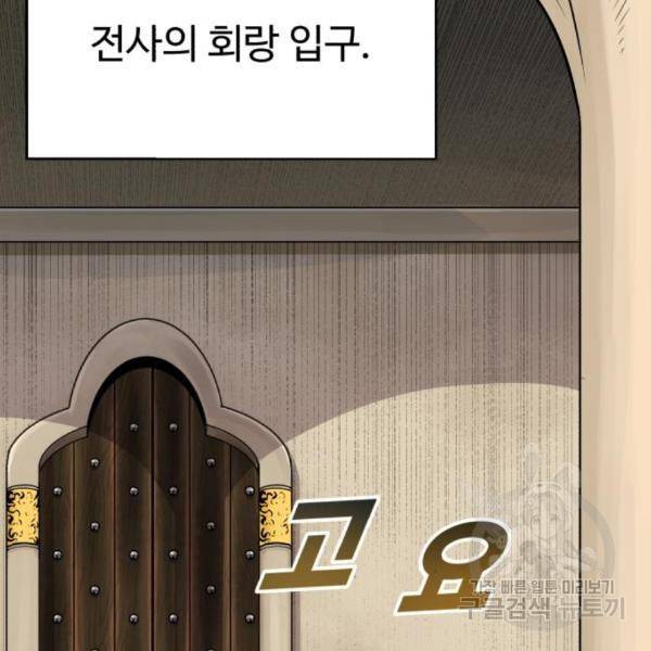 소년 검사 22화 26