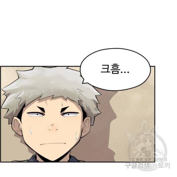 소년 검사 22화 28