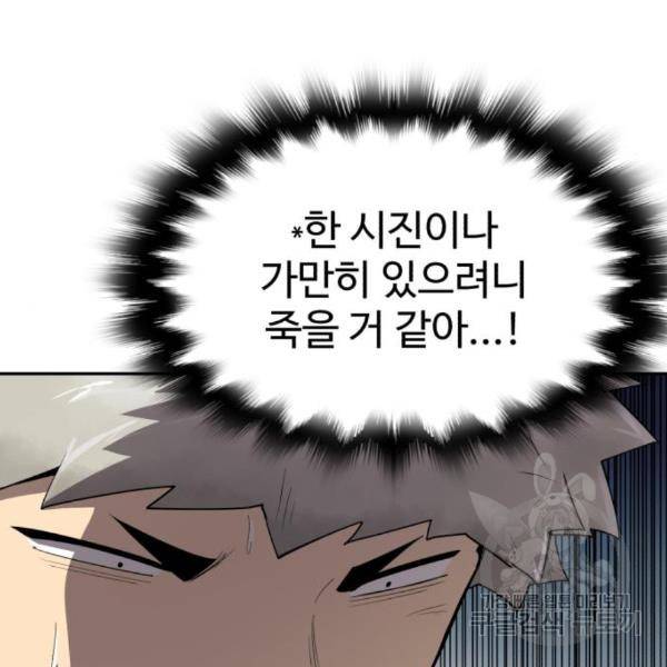 소년 검사 22화 32