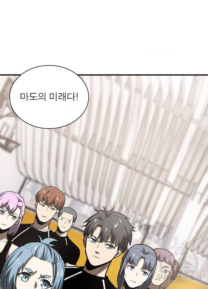 흙수저에서 최강 투신으로 38화 5