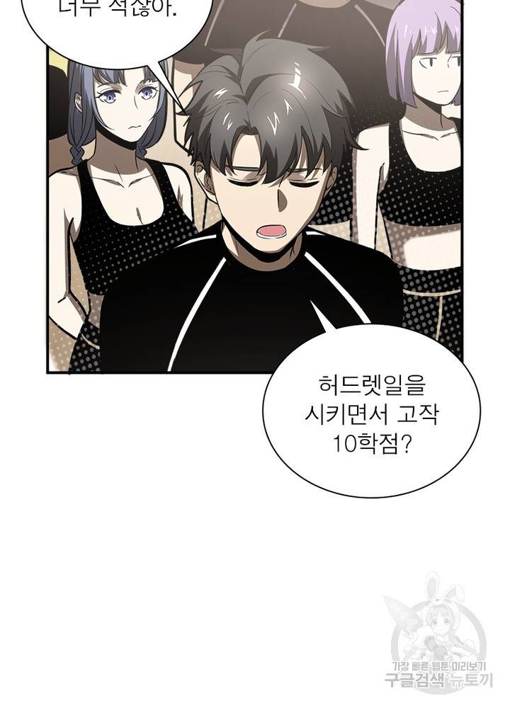 흙수저에서 최강 투신으로 38화 10