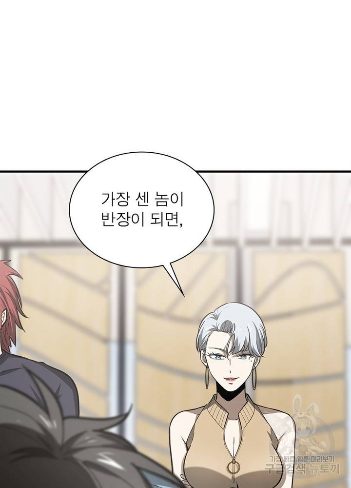 흙수저에서 최강 투신으로 38화 12