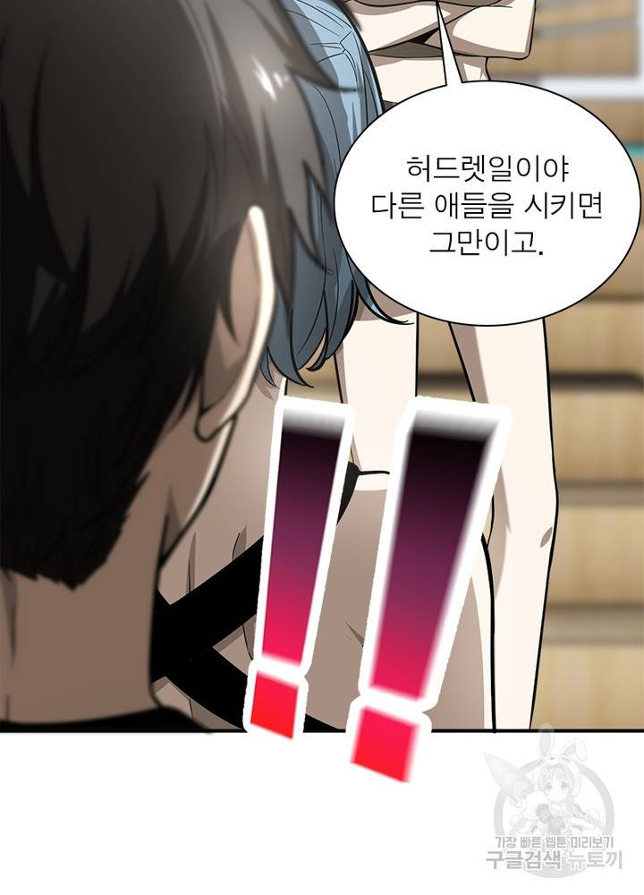 흙수저에서 최강 투신으로 38화 13