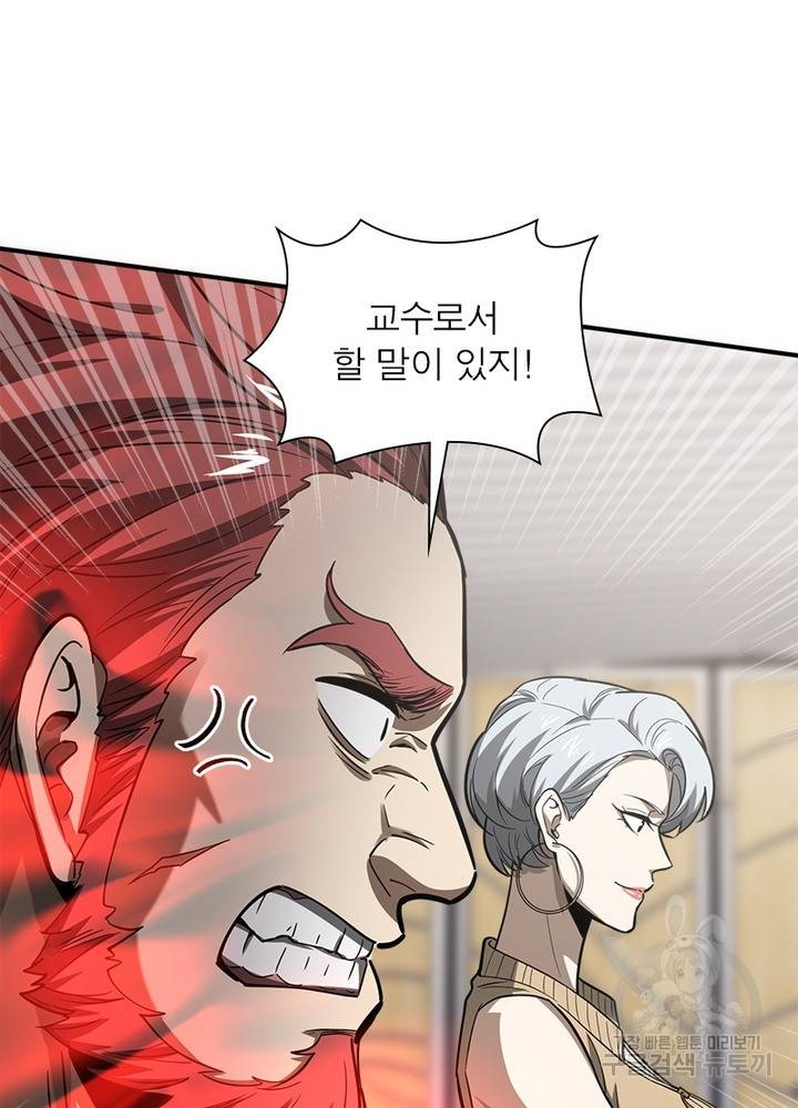흙수저에서 최강 투신으로 38화 14