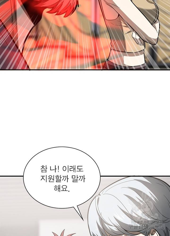 흙수저에서 최강 투신으로 38화 15