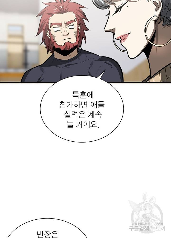 흙수저에서 최강 투신으로 38화 16