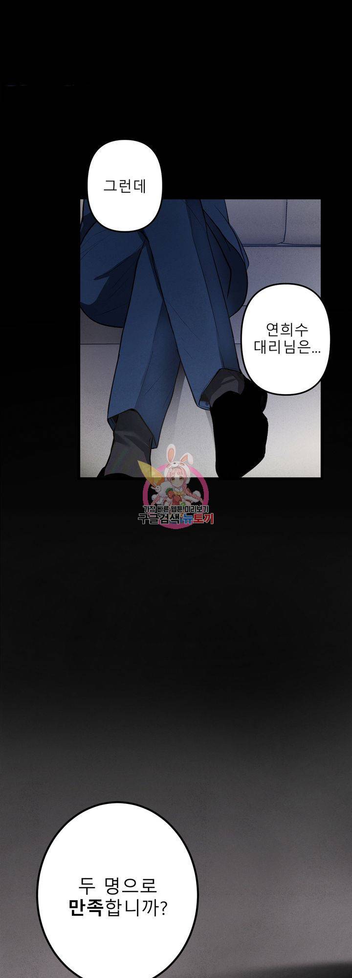 내 침대로 오는 남자들 2화 1