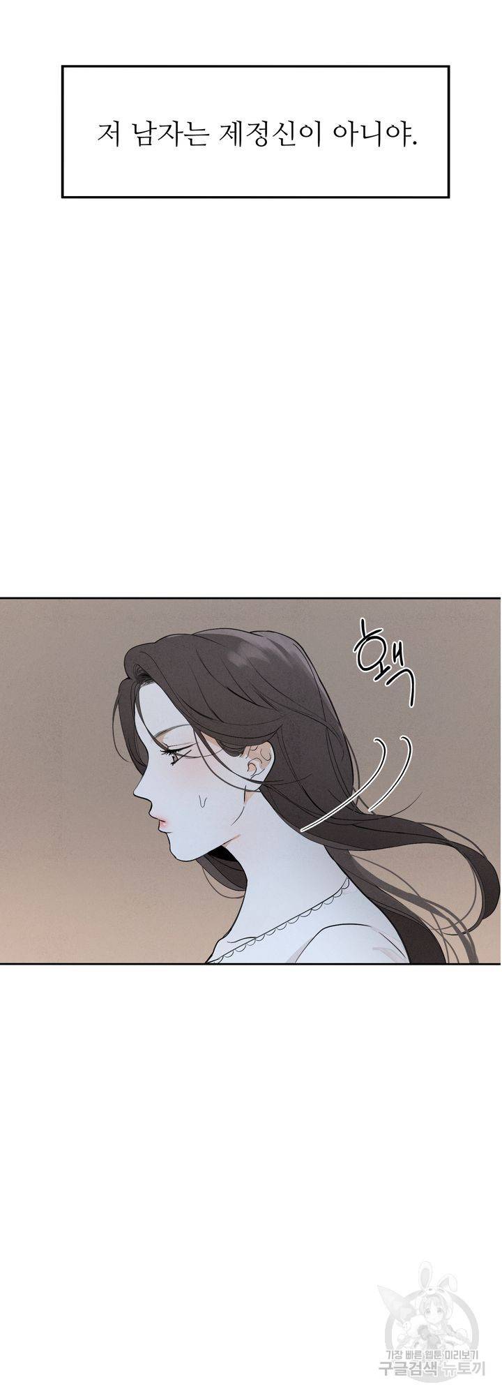 내 침대로 오는 남자들 2화 7