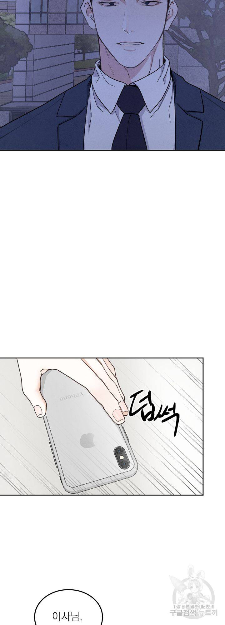 내 침대로 오는 남자들 2화 10