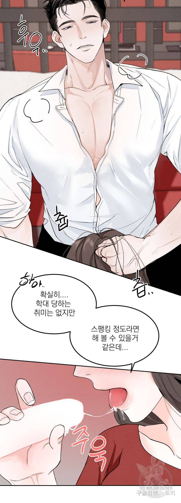 내 침대로 오는 남자들 2화 13