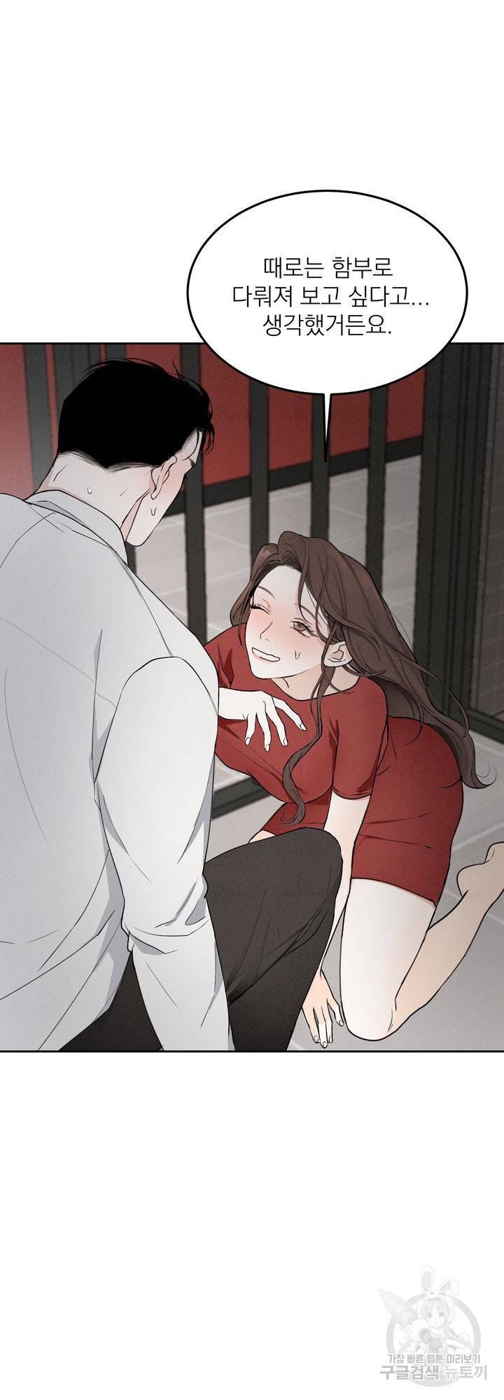 내 침대로 오는 남자들 2화 14