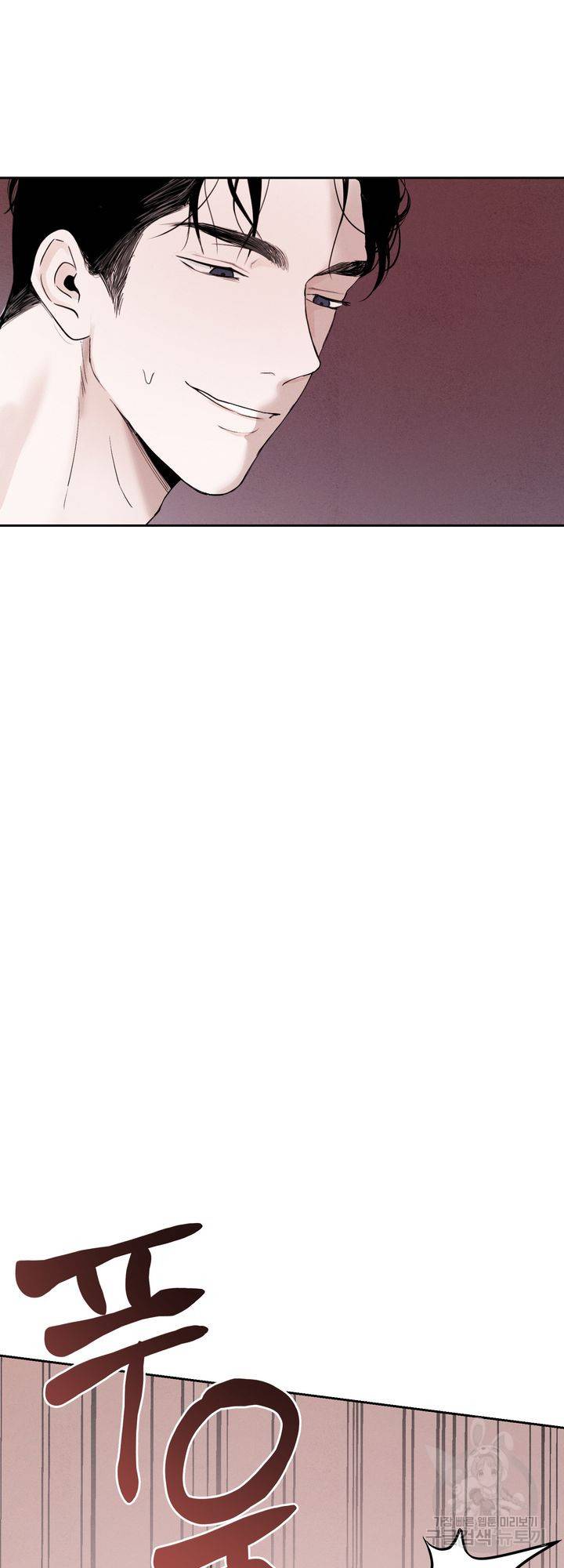 내 침대로 오는 남자들 2화 15