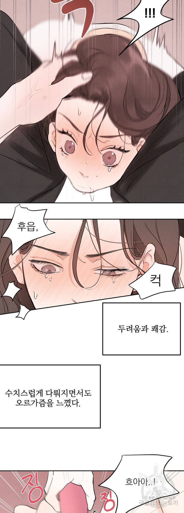 내 침대로 오는 남자들 2화 16