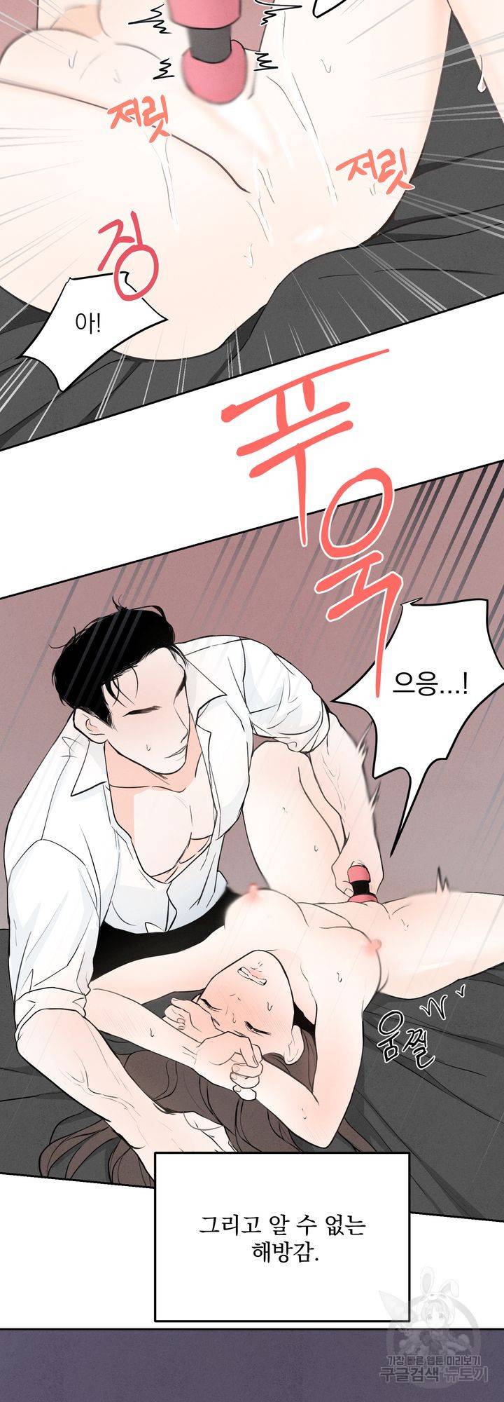 내 침대로 오는 남자들 2화 17