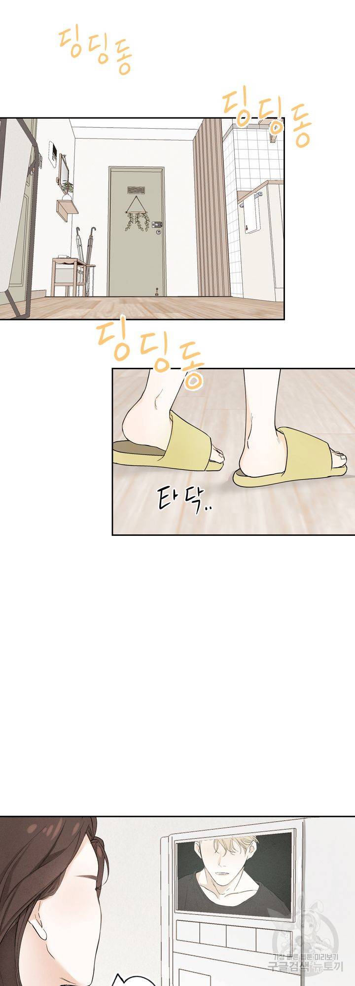 내 침대로 오는 남자들 2화 28