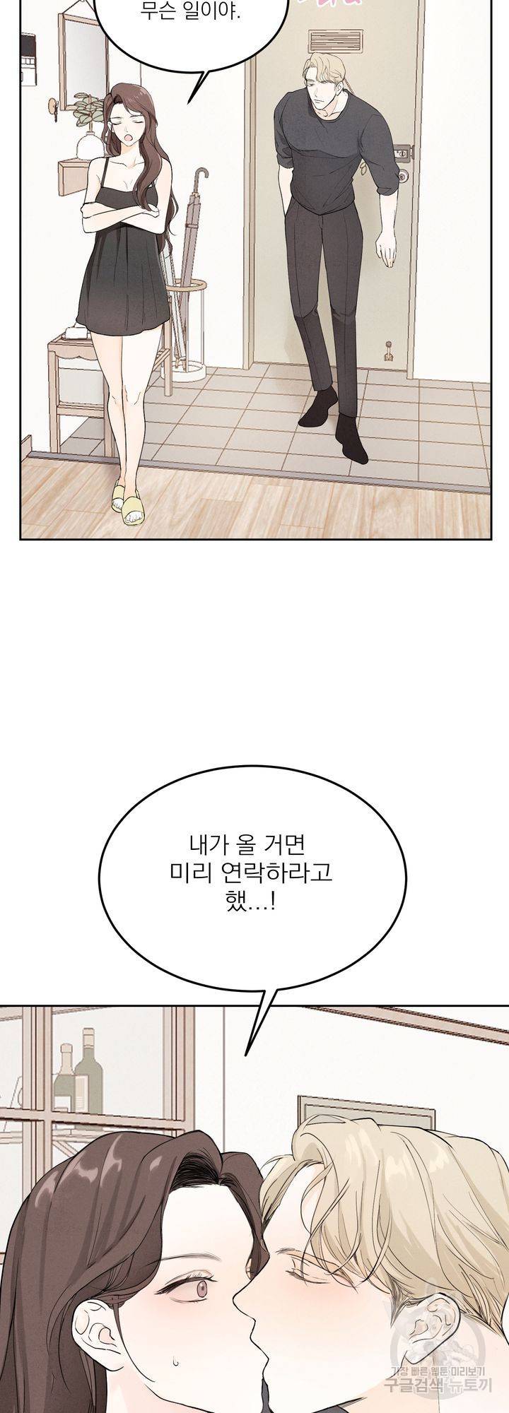 내 침대로 오는 남자들 2화 30