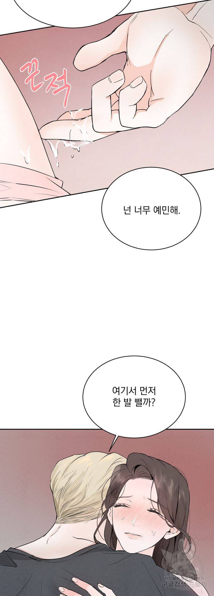 내 침대로 오는 남자들 2화 37