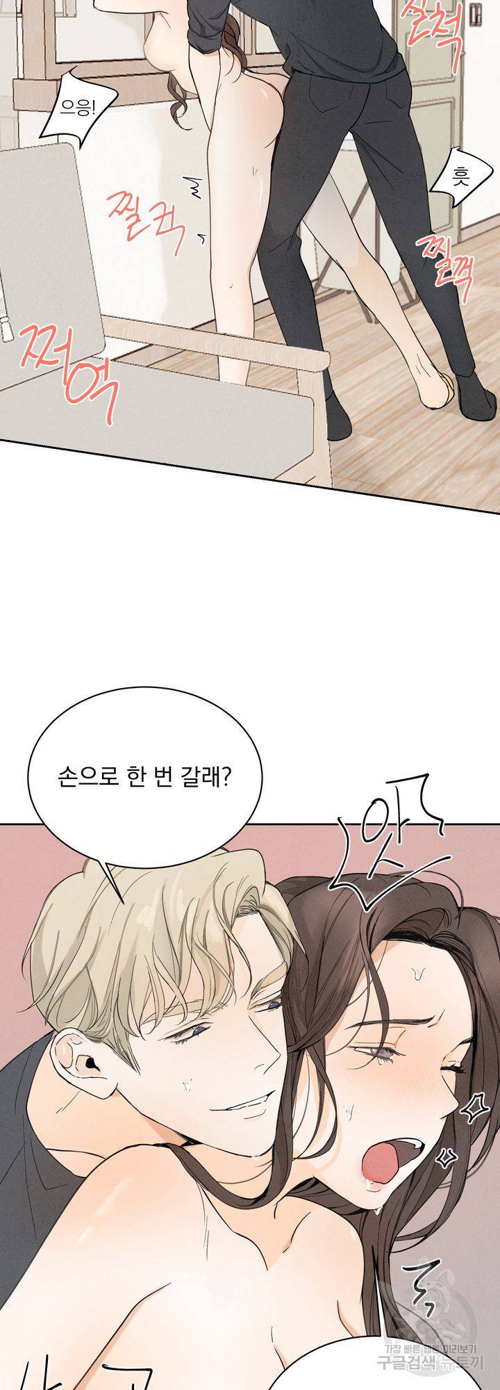 내 침대로 오는 남자들 2화 40