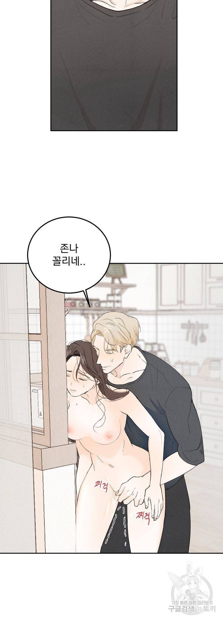 내 침대로 오는 남자들 2화 43