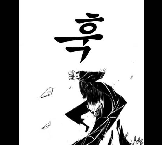 뱀파이어 56화 1