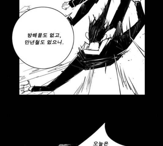 뱀파이어 56화 2