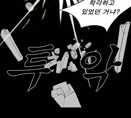뱀파이어 56화 5