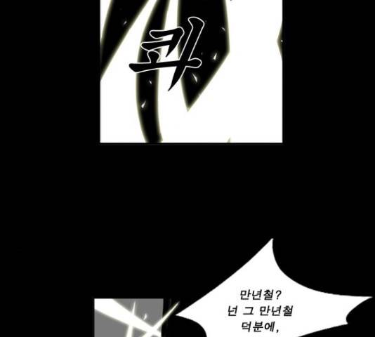 뱀파이어 56화 7