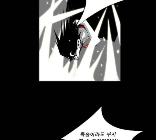 뱀파이어 56화 8