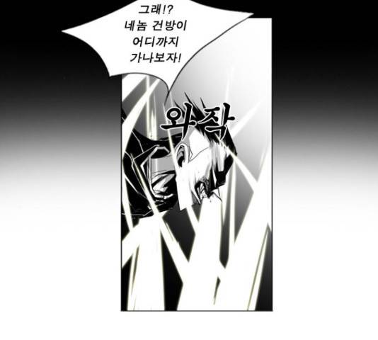 뱀파이어 56화 10