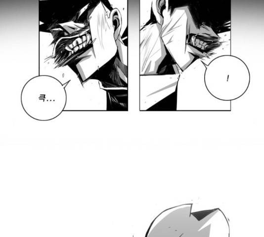 뱀파이어 56화 14