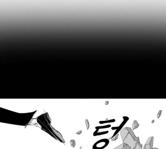 뱀파이어 56화 16