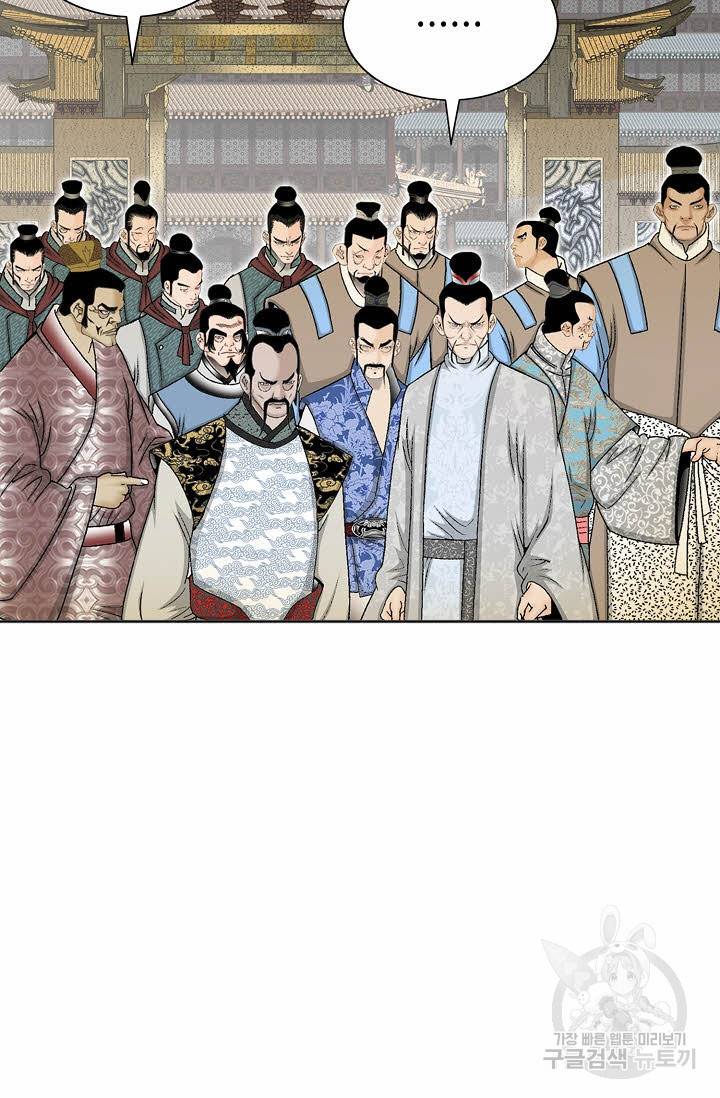 태상교주 숙수되다 66화 8