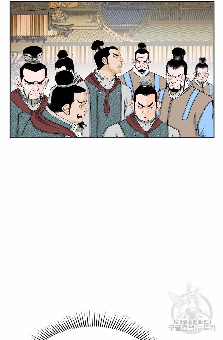 태상교주 숙수되다 66화 9