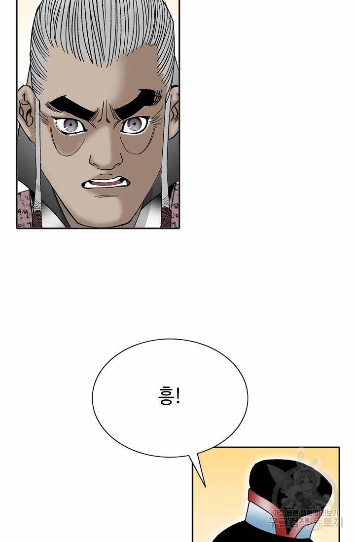 태상교주 숙수되다 66화 14