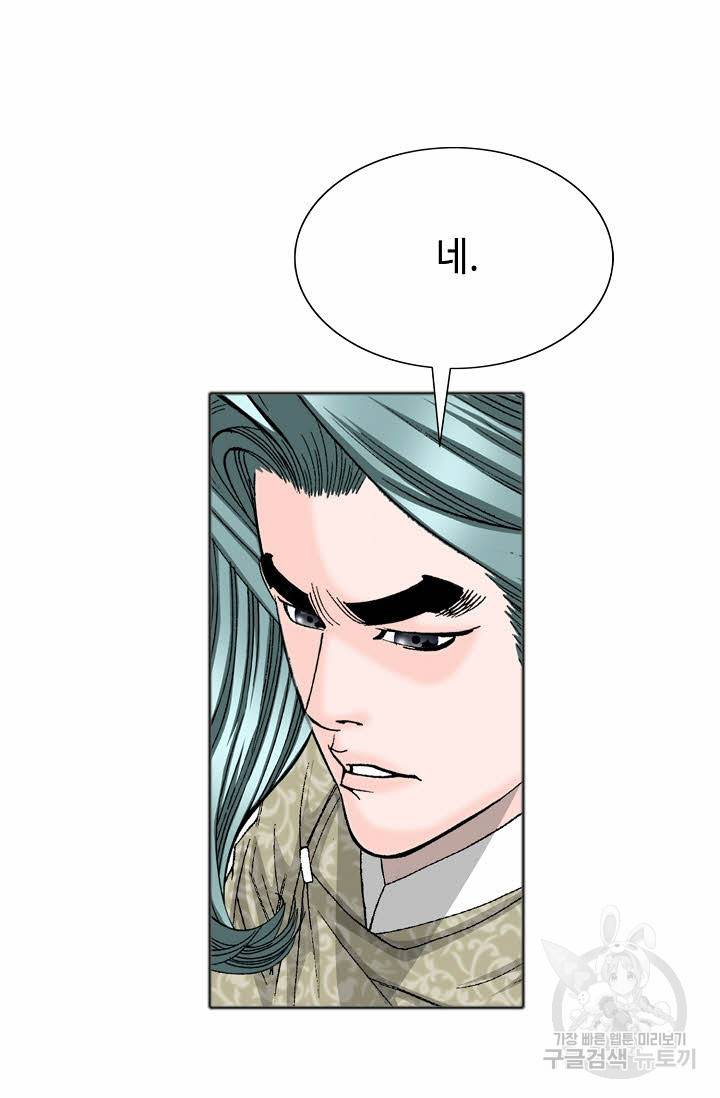 태상교주 숙수되다 66화 48