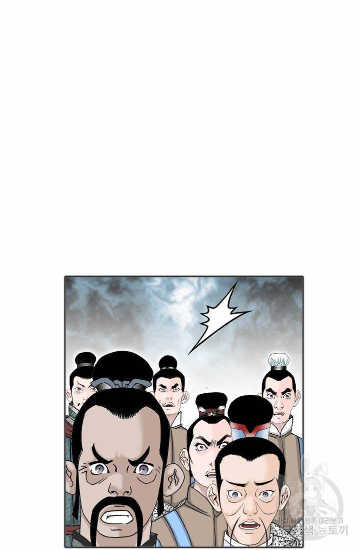 태상교주 숙수되다 66화 53