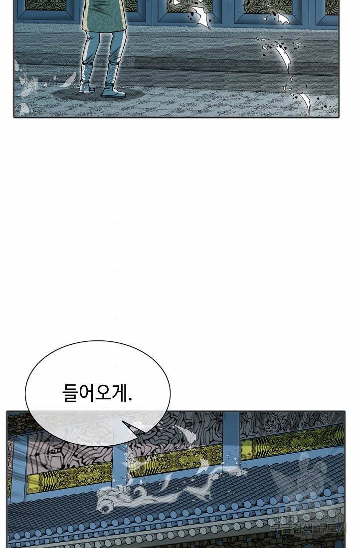 태상교주 숙수되다 66화 61