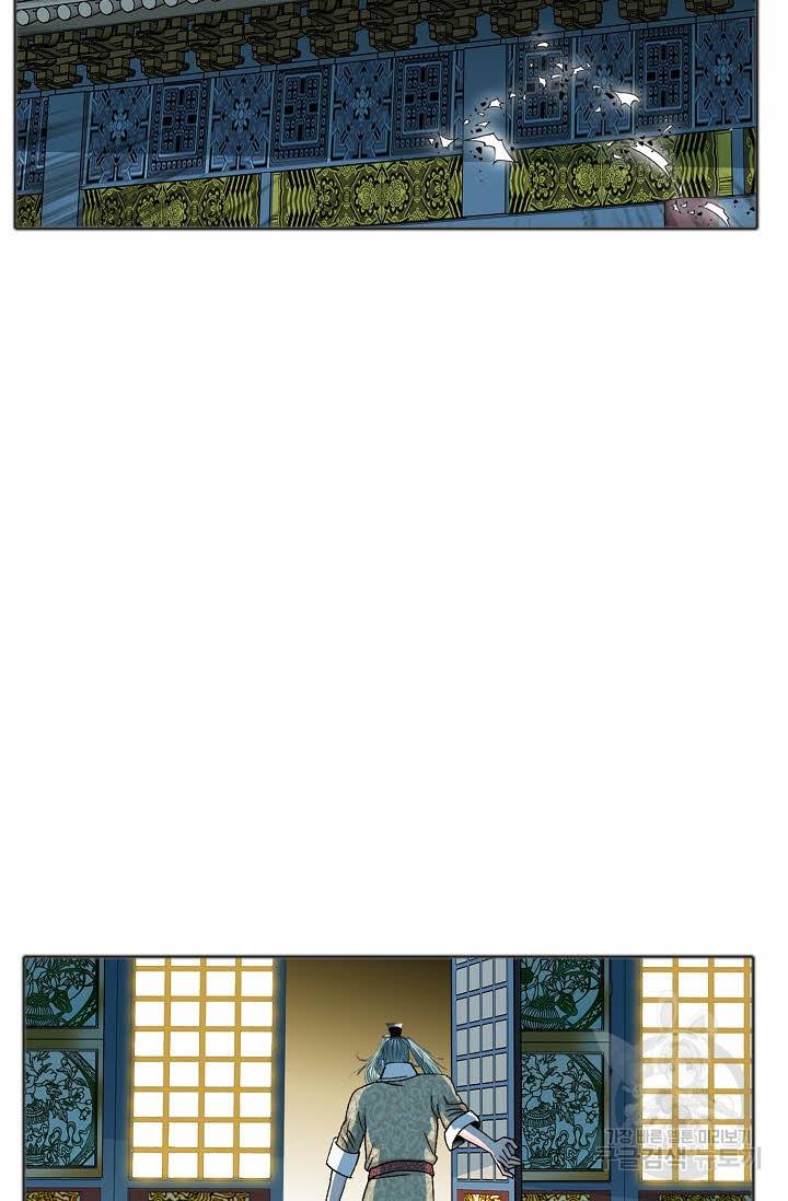 태상교주 숙수되다 66화 62