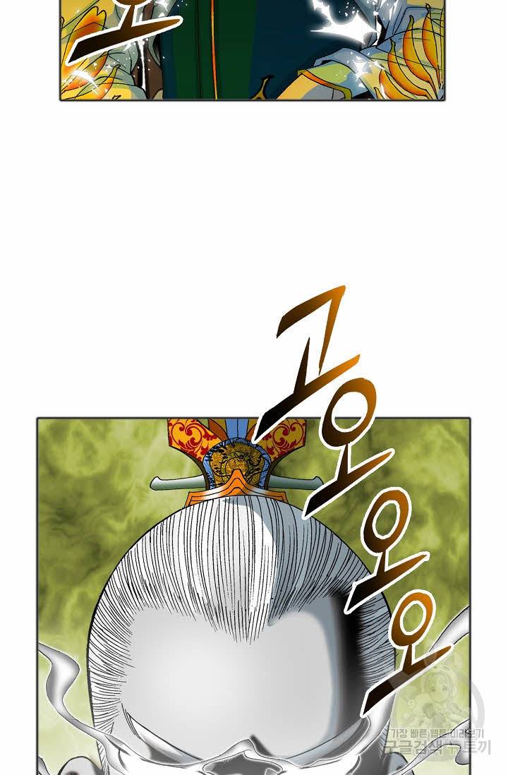 태상교주 숙수되다 66화 68