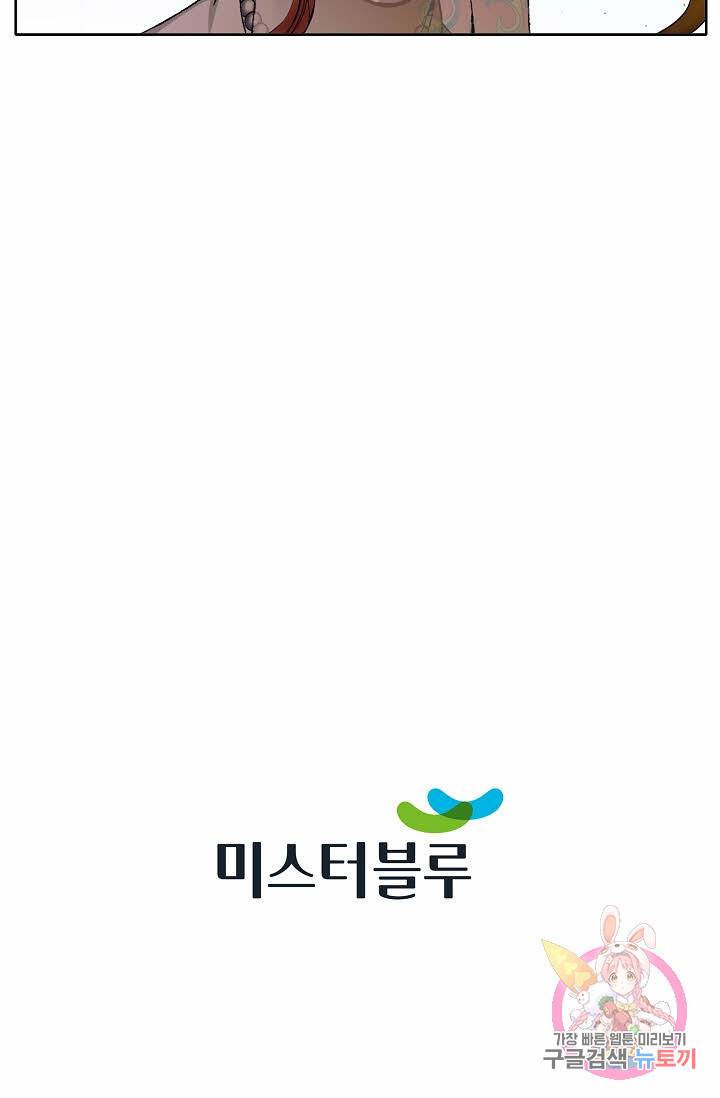 태상교주 숙수되다 66화 86