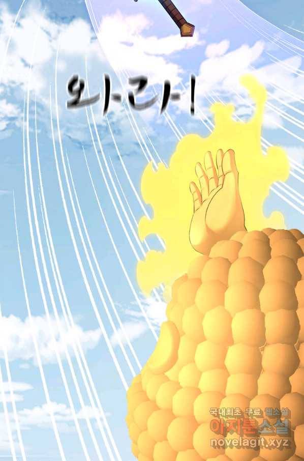 도시의 전설:275화 4