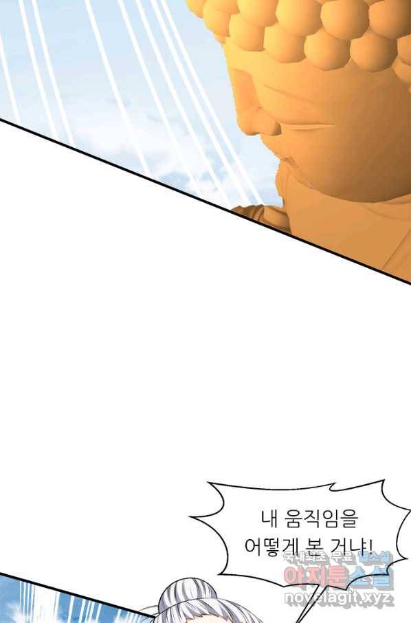 도시의 전설:275화 5